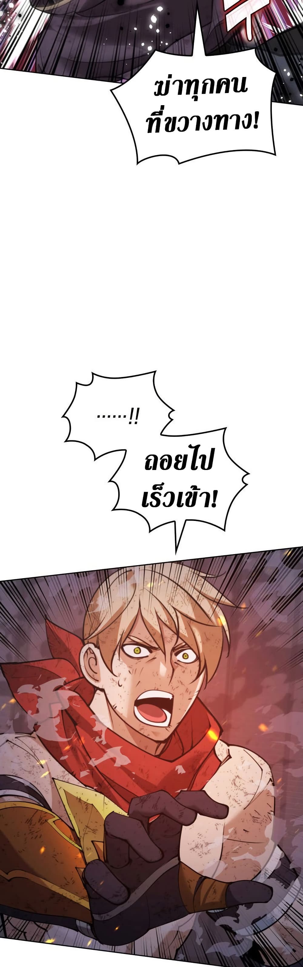 Overgeared (Remake) ตอนที่ 269 30