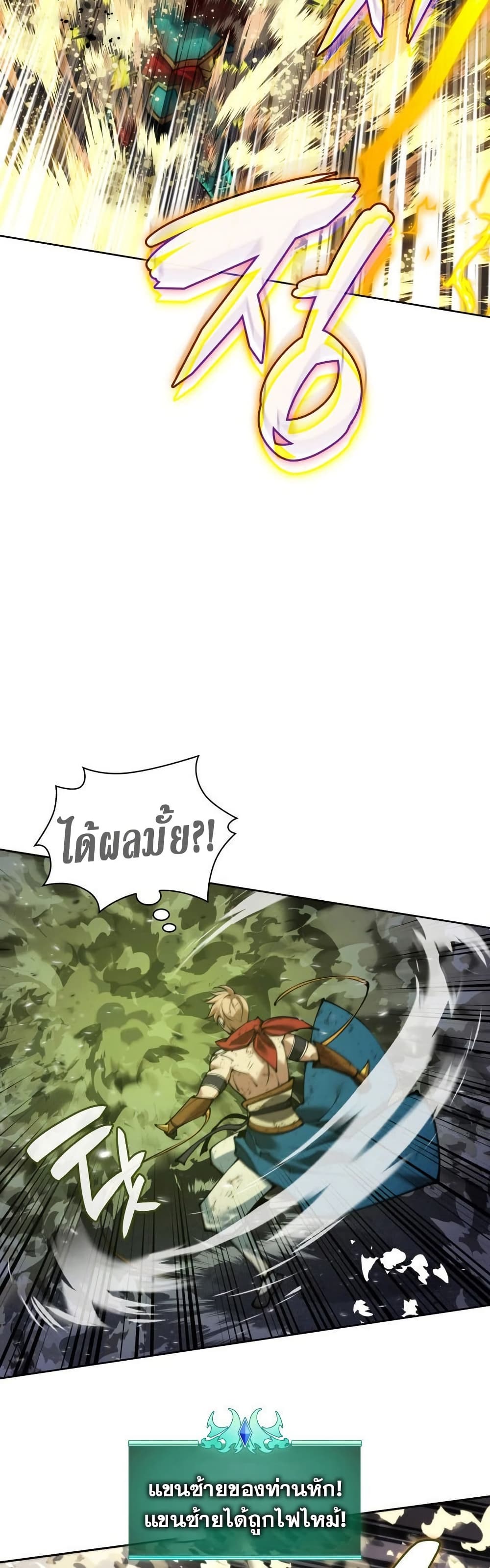 Overgeared (Remake) ตอนที่ 269 40