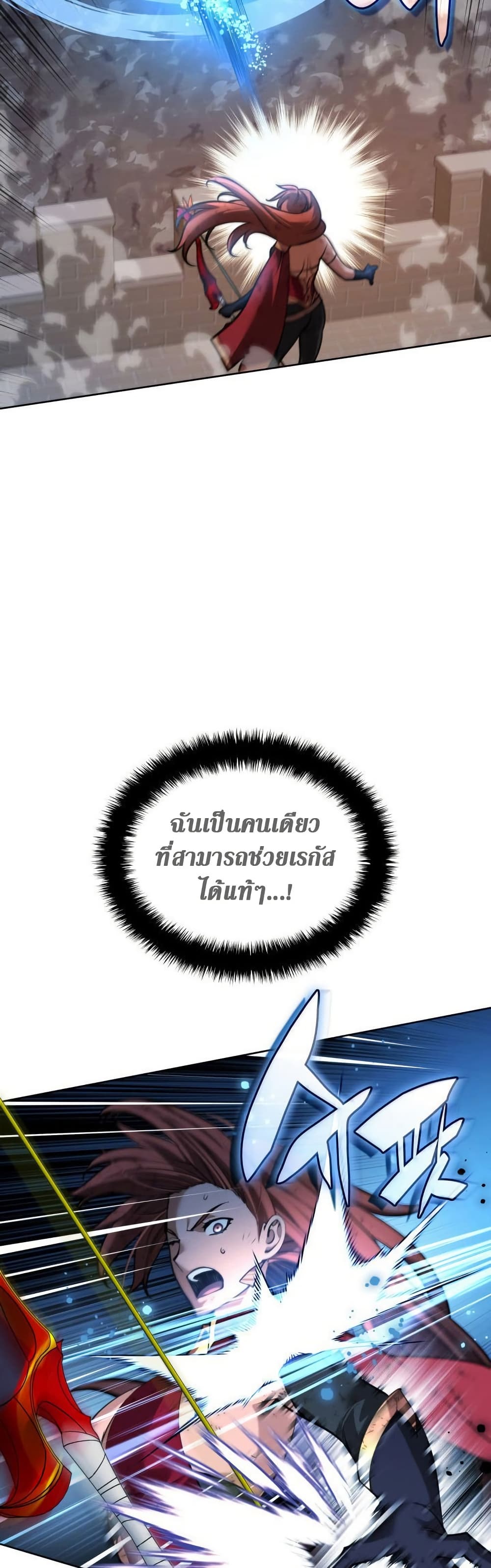 Overgeared (Remake) ตอนที่ 269 50