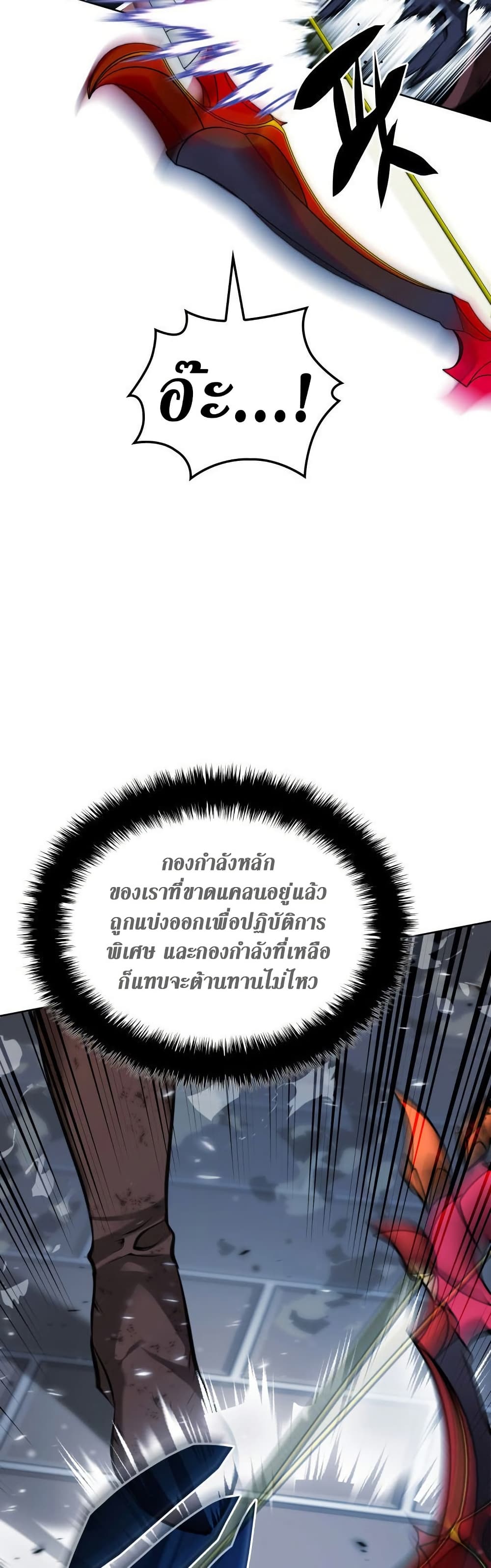 Overgeared (Remake) ตอนที่ 269 51