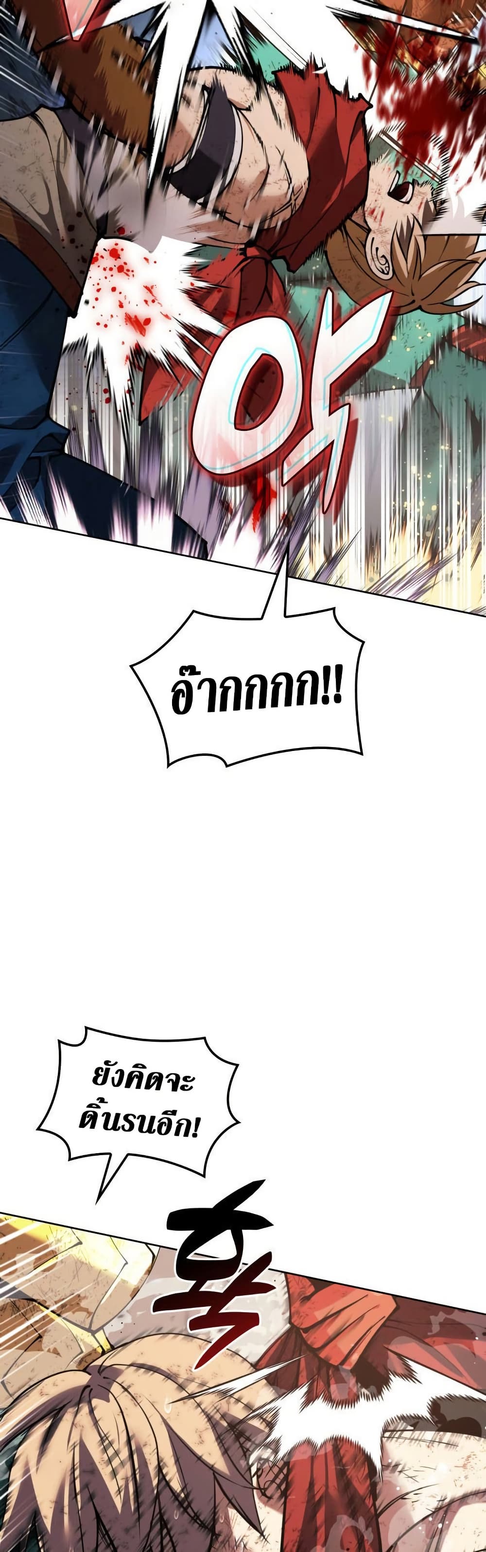 Overgeared (Remake) ตอนที่ 269 44