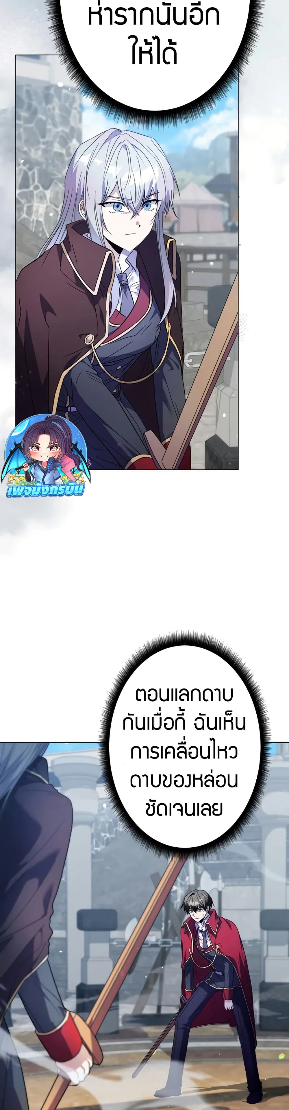 Love Letter From the Future ตอนที่ 3 2