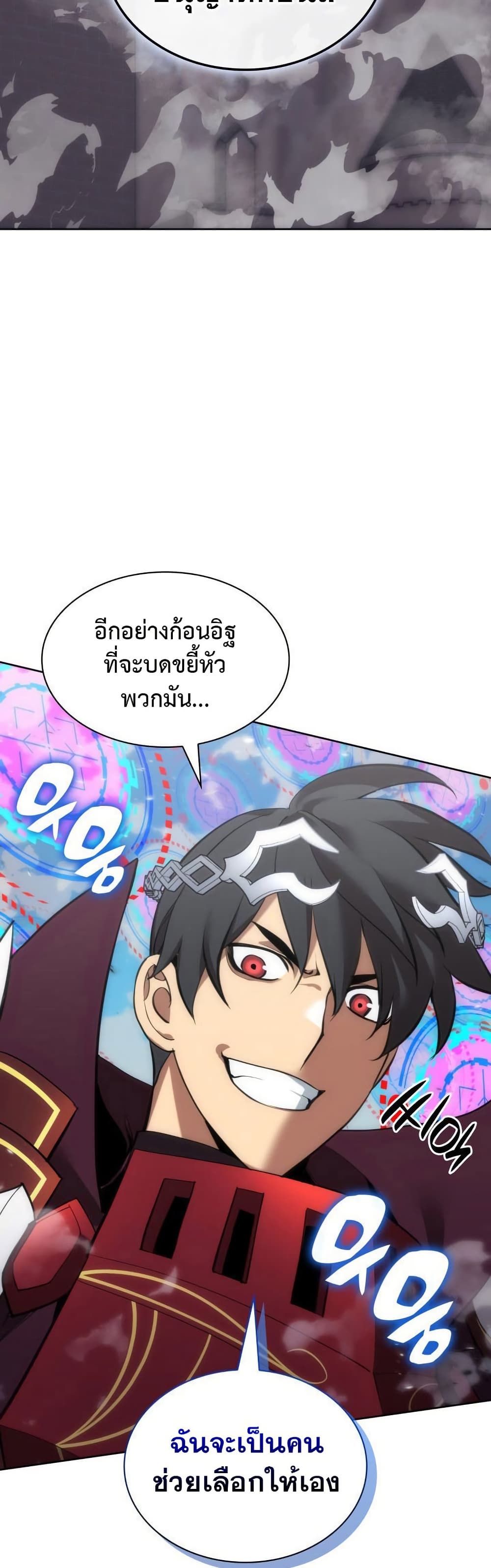 Overgeared (Remake) ตอนที่ 269 58