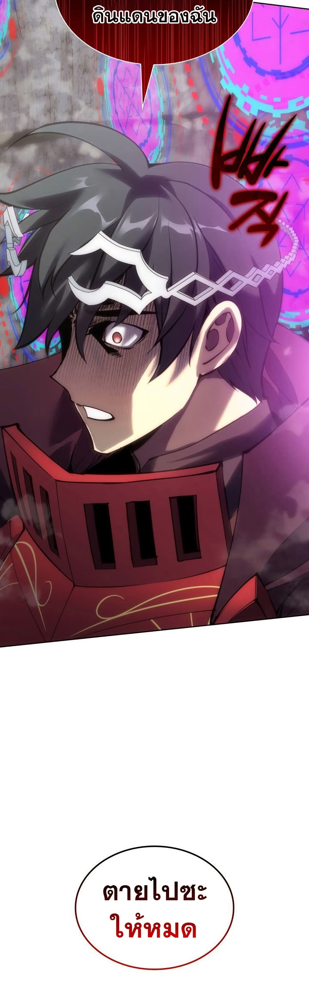 Overgeared (Remake) ตอนที่ 269 61