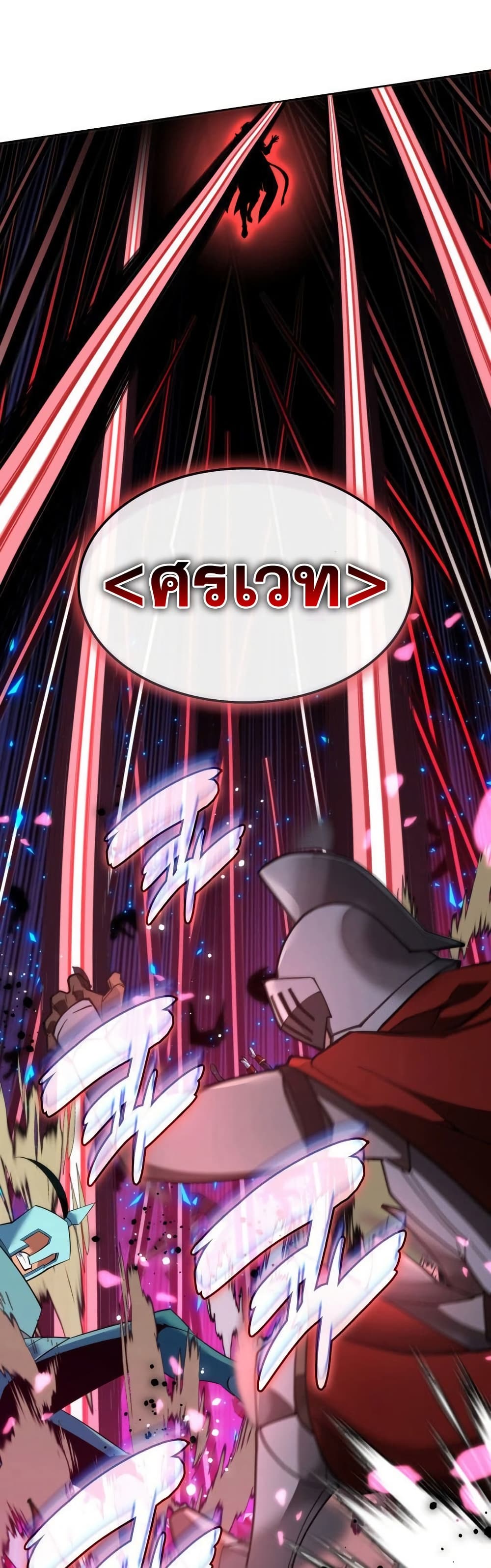 Overgeared (Remake) ตอนที่ 269 62