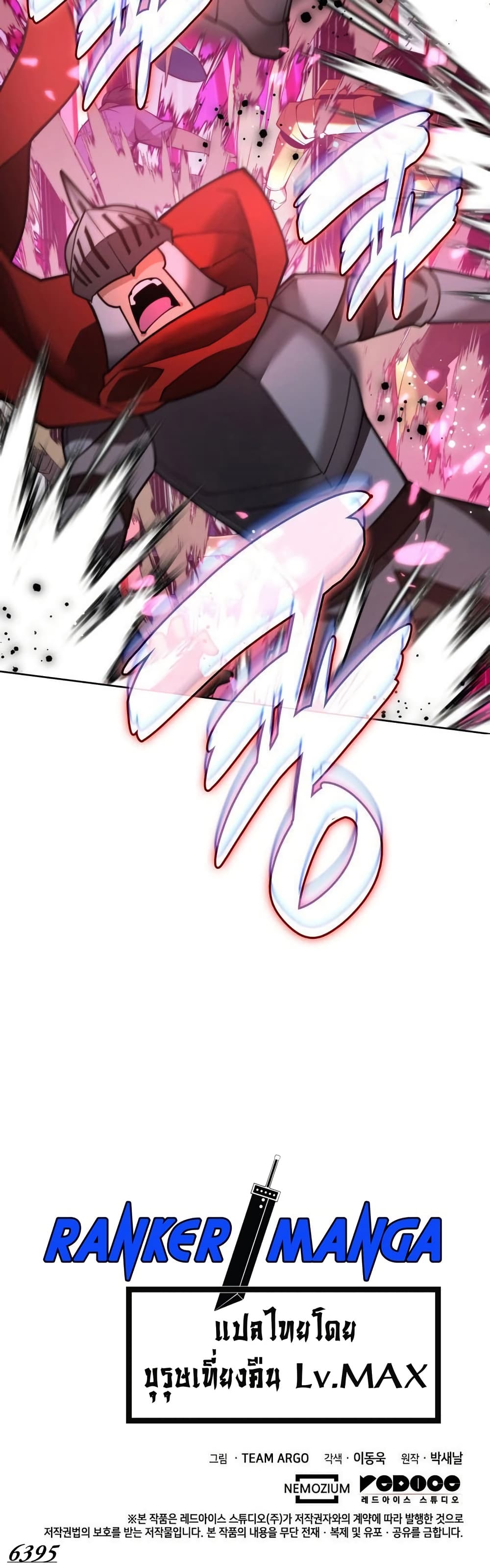Overgeared (Remake) ตอนที่ 269 63