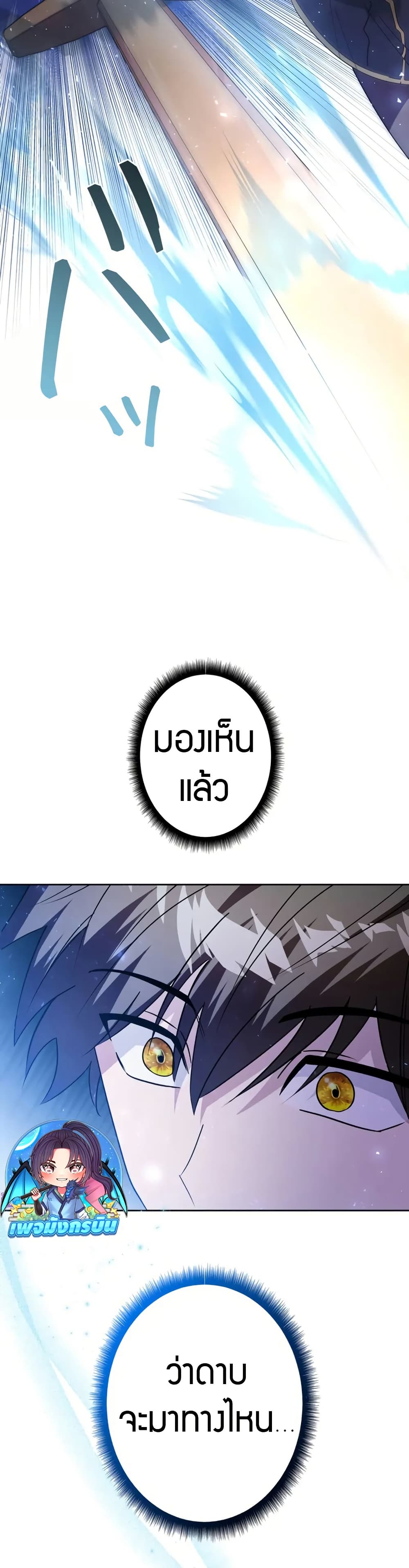 Love Letter From the Future ตอนที่ 3 6