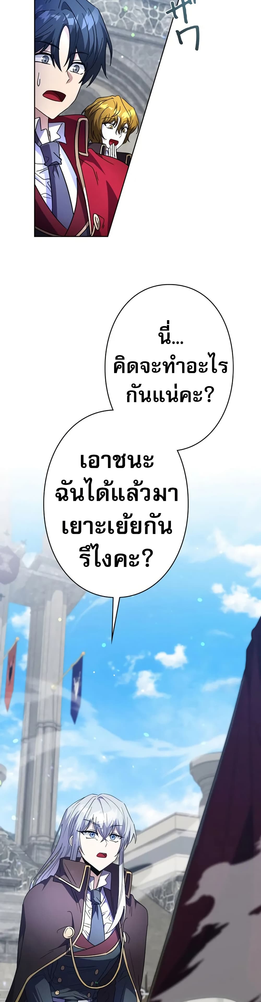 Love Letter From the Future ตอนที่ 3 19