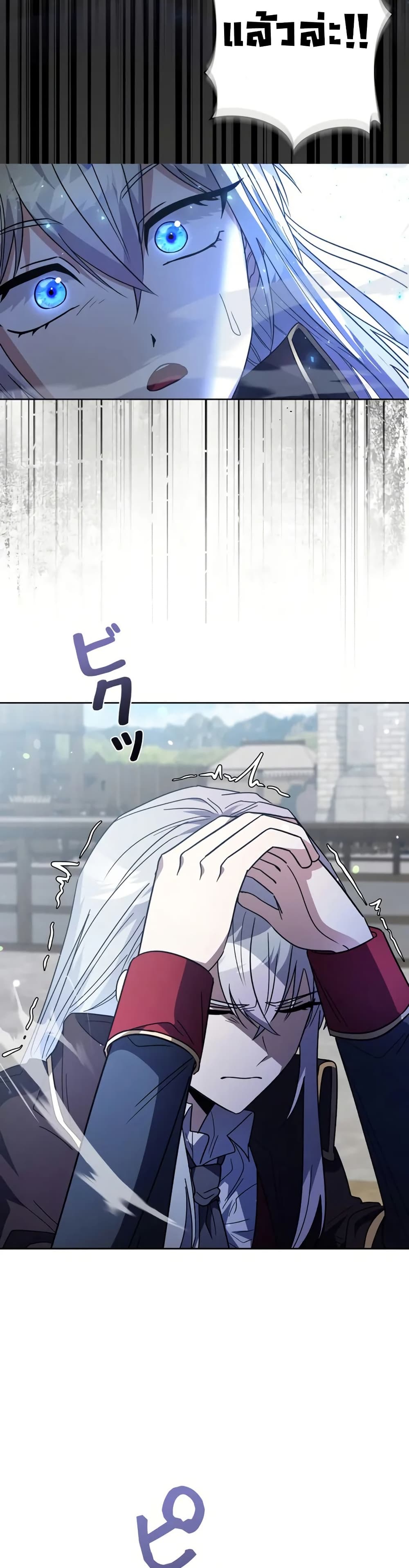 Love Letter From the Future ตอนที่ 3 15