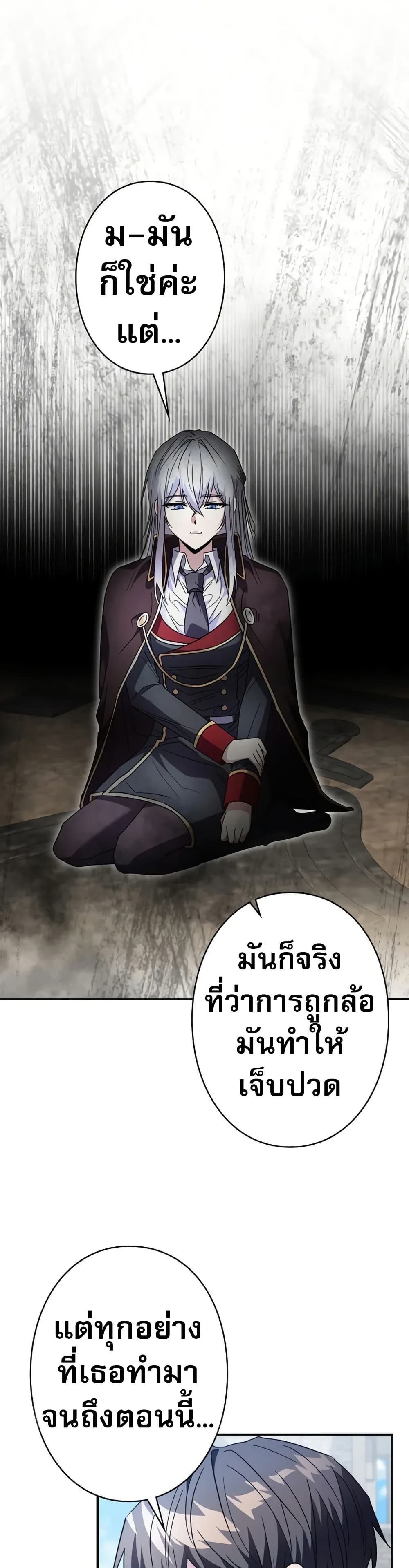 Love Letter From the Future ตอนที่ 3 23
