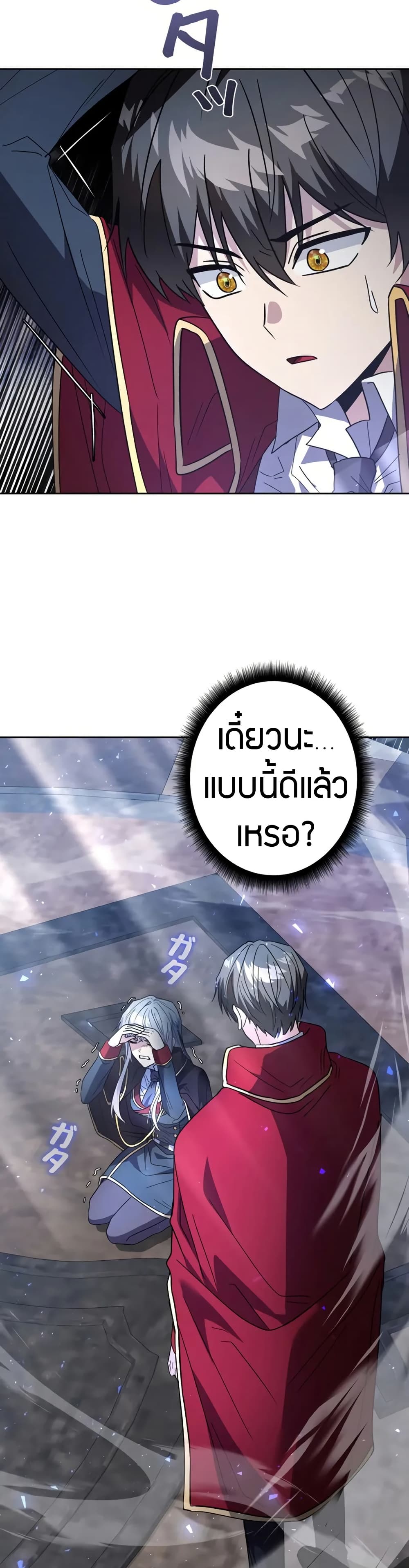 Love Letter From the Future ตอนที่ 3 16
