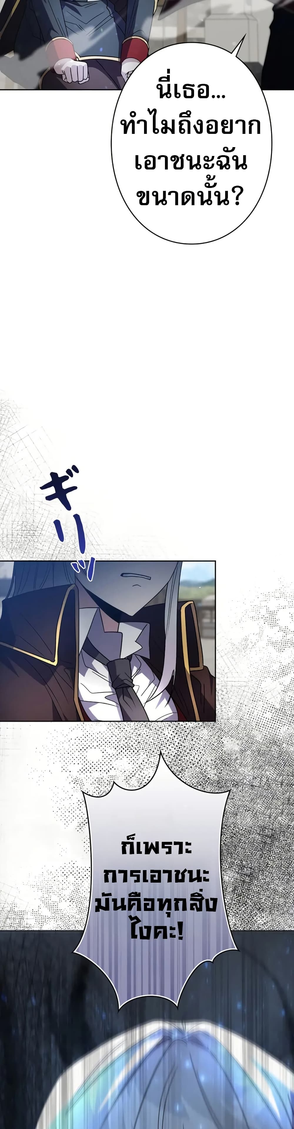 Love Letter From the Future ตอนที่ 3 20