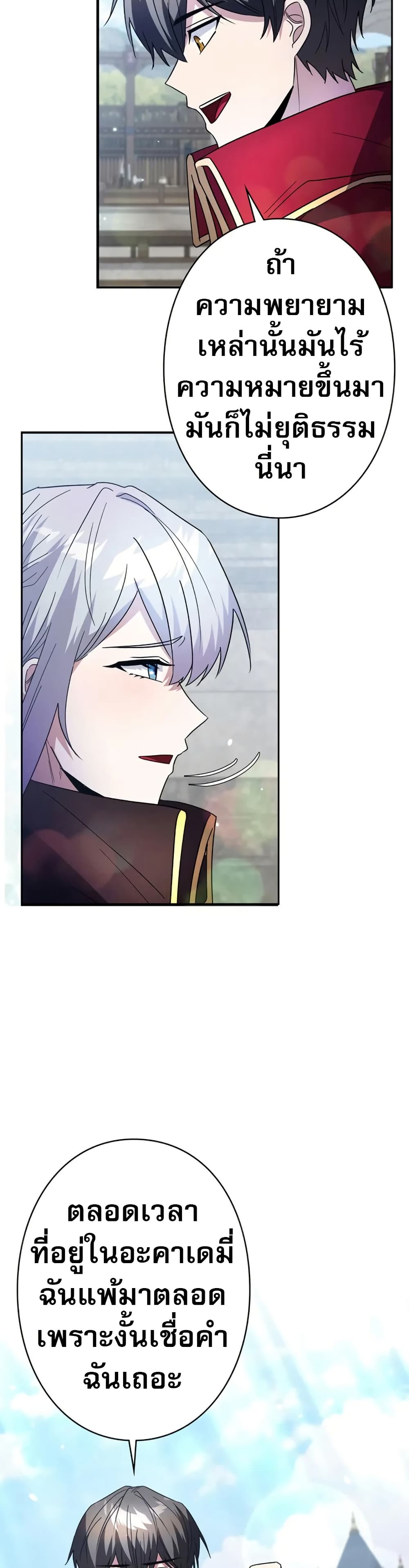 Love Letter From the Future ตอนที่ 3 24