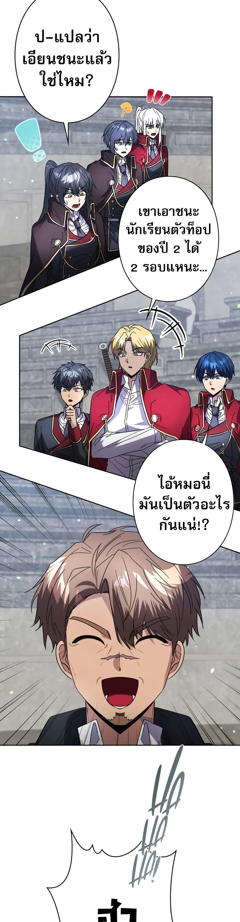 Love Letter From the Future ตอนที่ 3 28