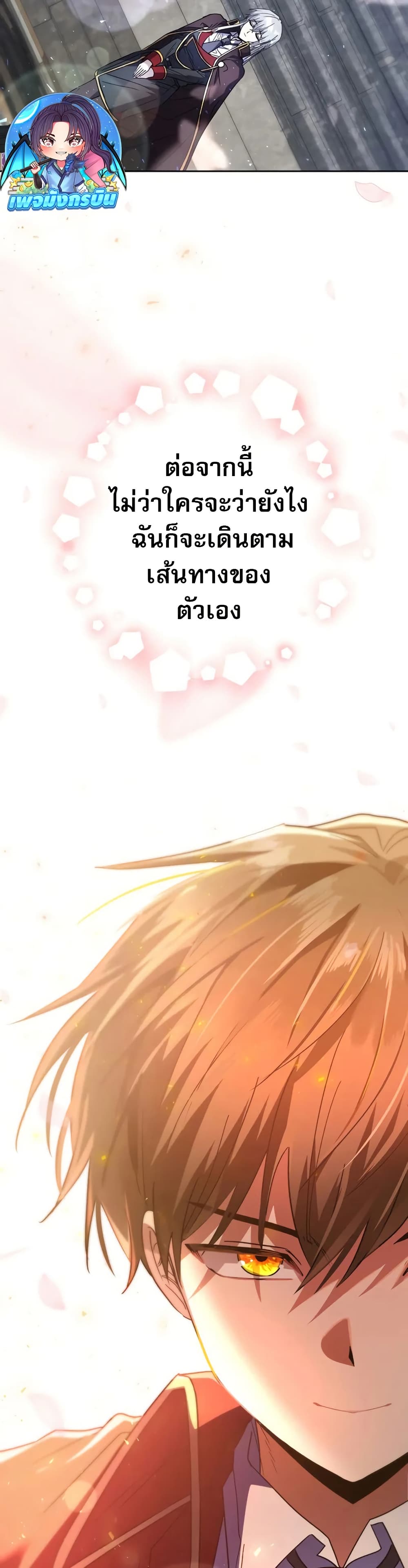 Love Letter From the Future ตอนที่ 3 30