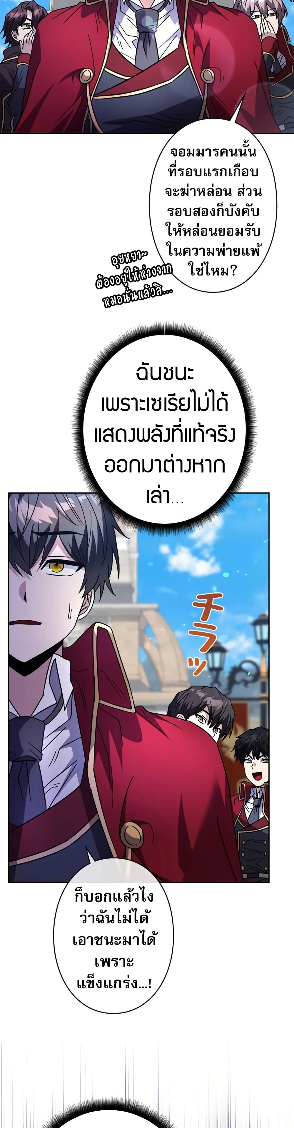 Love Letter From the Future ตอนที่ 3 33