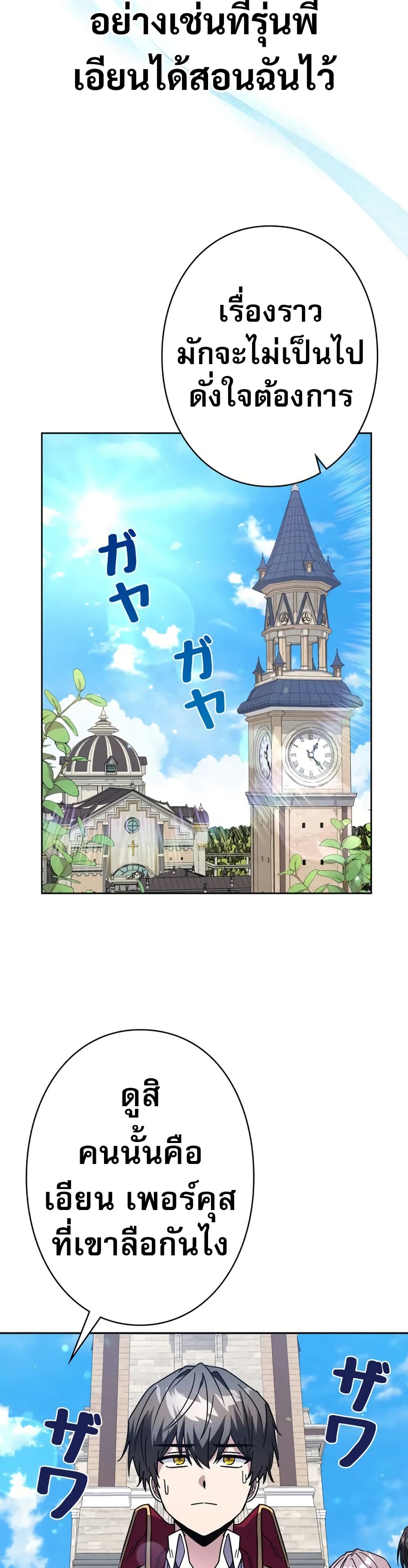 Love Letter From the Future ตอนที่ 3 32