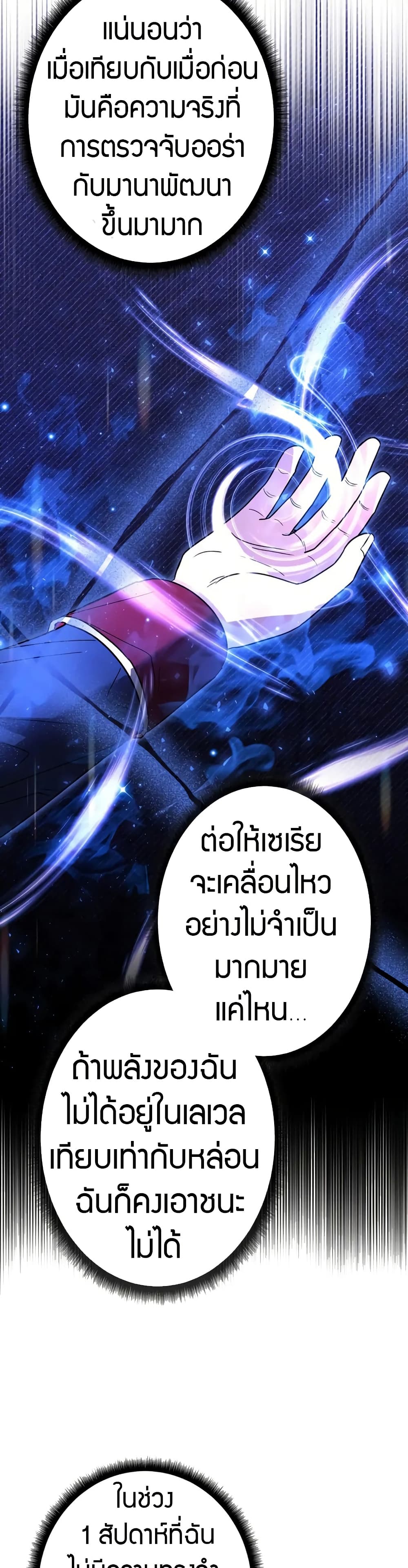 Love Letter From the Future ตอนที่ 3 34