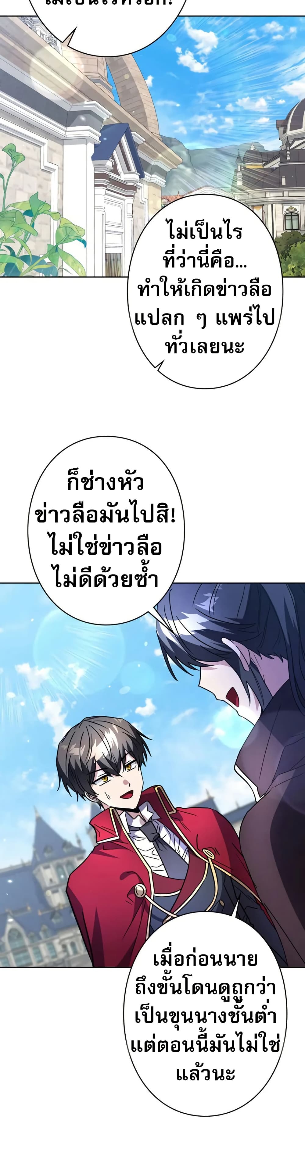 Love Letter From the Future ตอนที่ 3 37