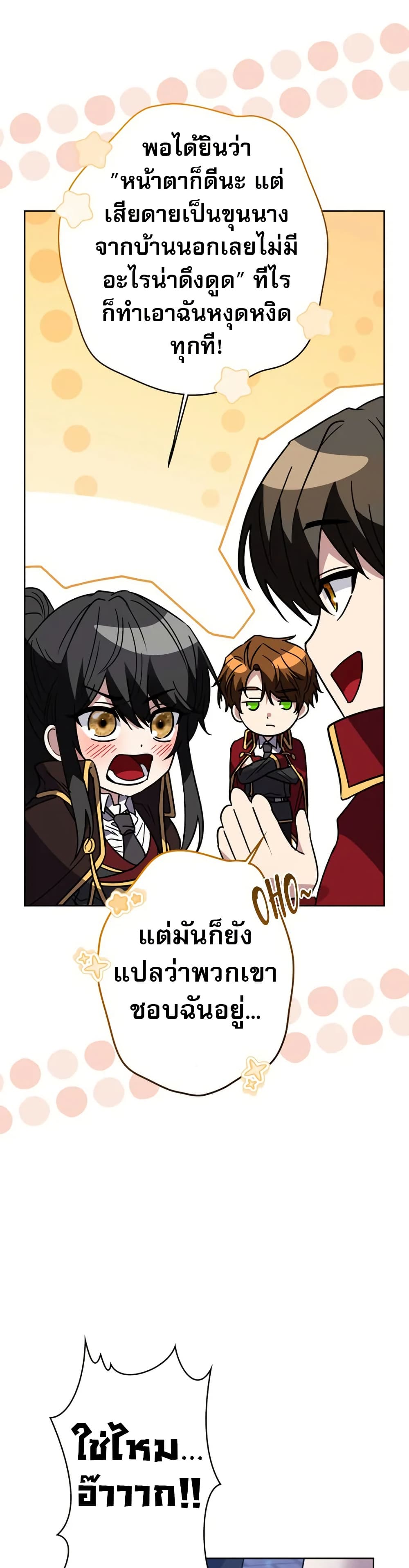 Love Letter From the Future ตอนที่ 3 38