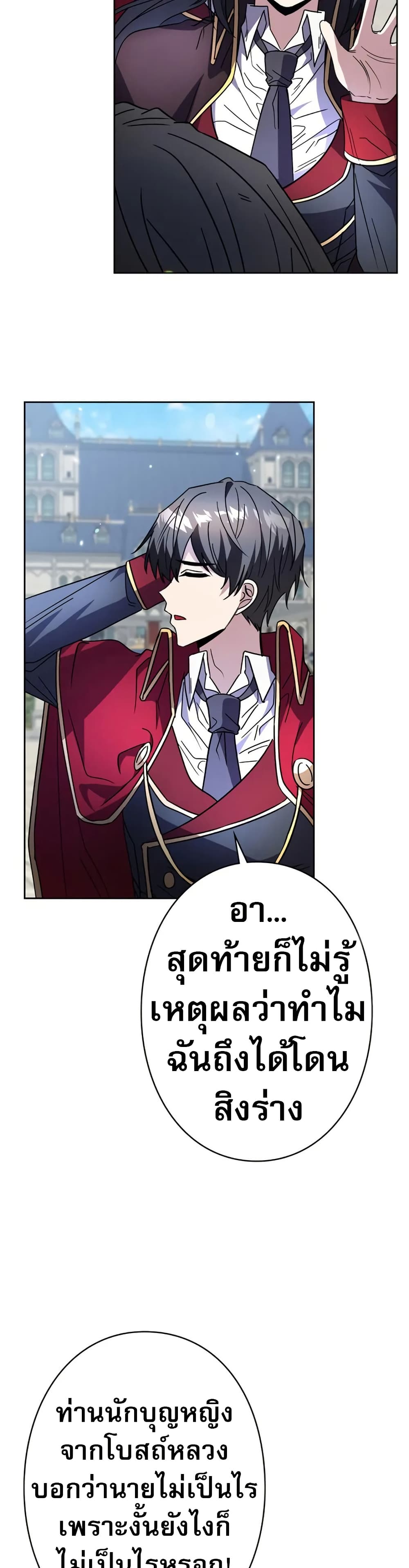 Love Letter From the Future ตอนที่ 3 36
