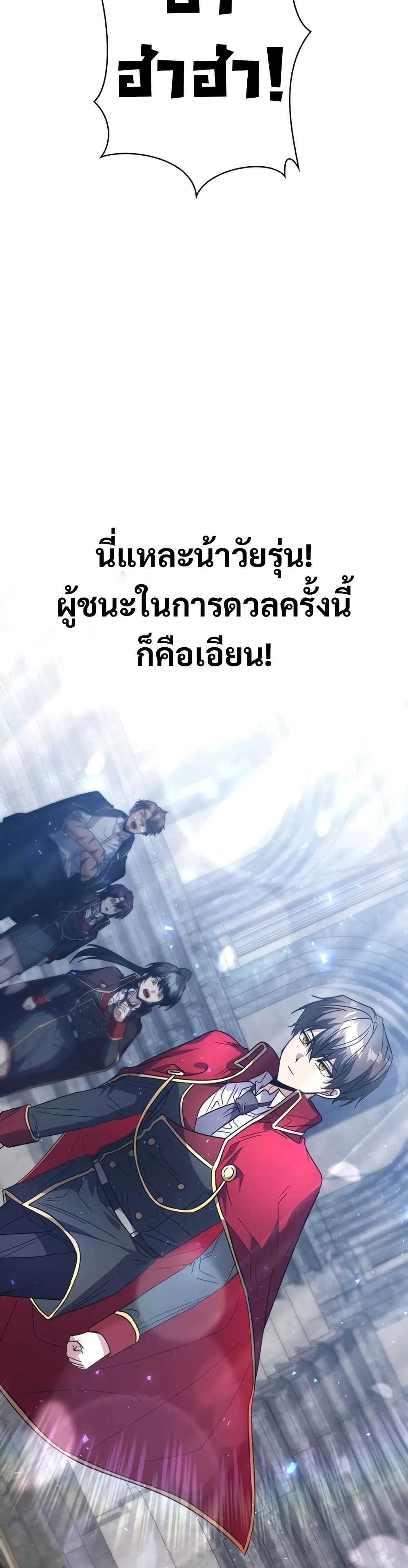 Love Letter From the Future ตอนที่ 3 29