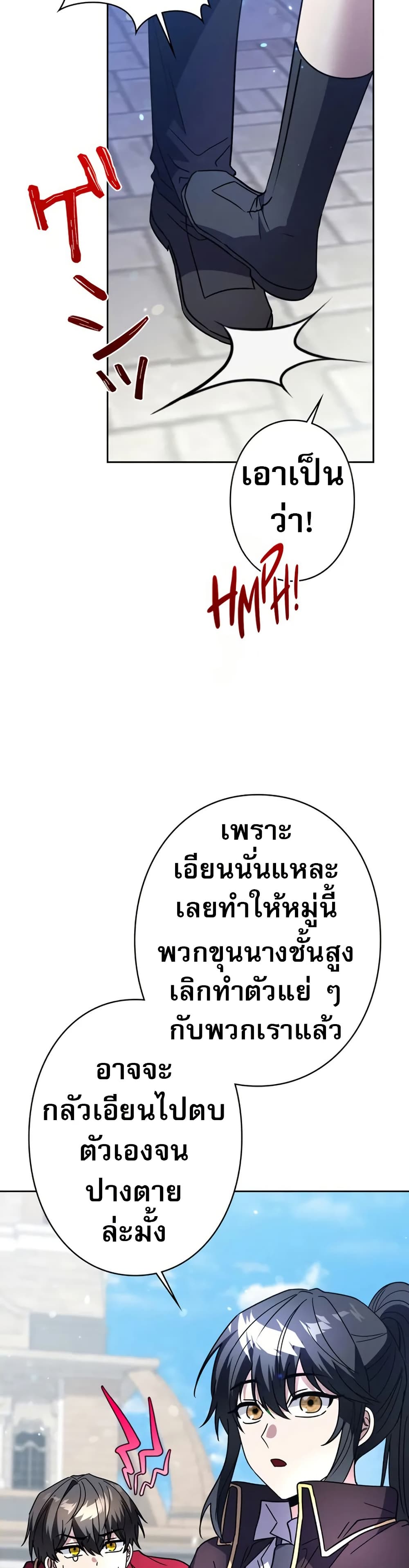Love Letter From the Future ตอนที่ 3 39