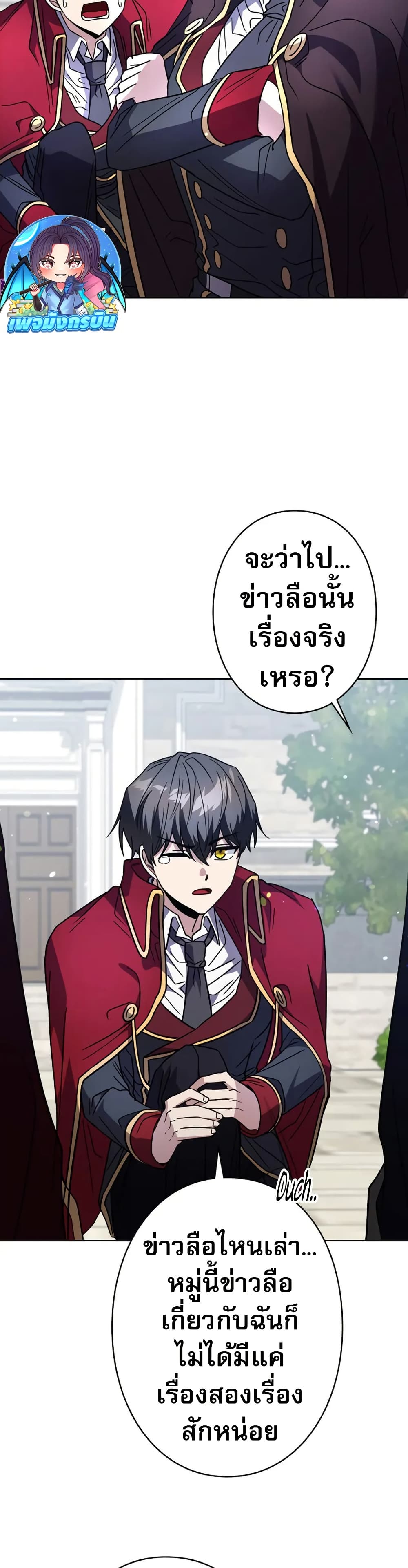 Love Letter From the Future ตอนที่ 3 40