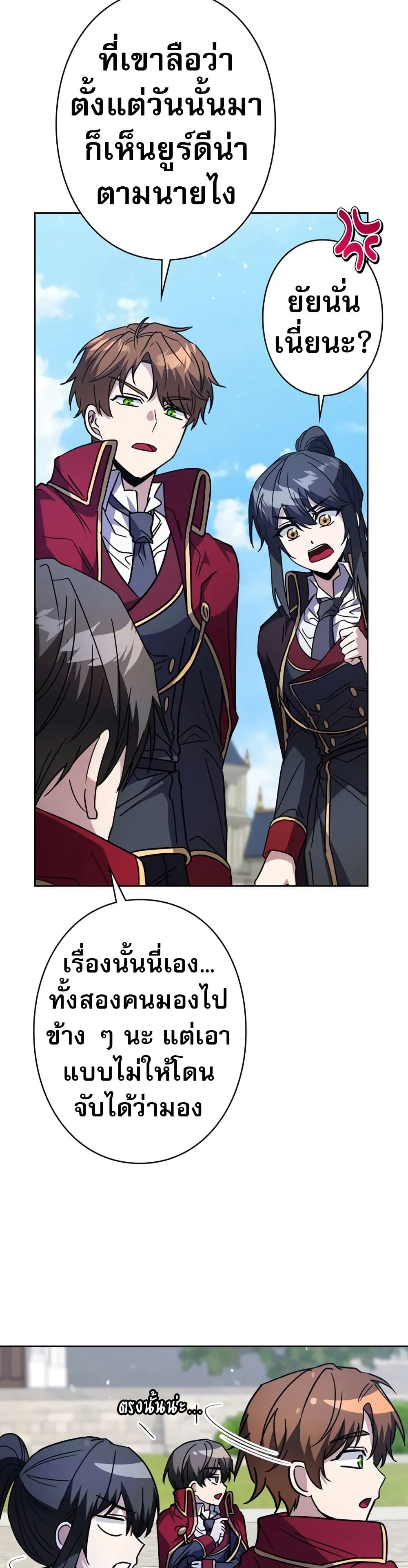 Love Letter From the Future ตอนที่ 3 41