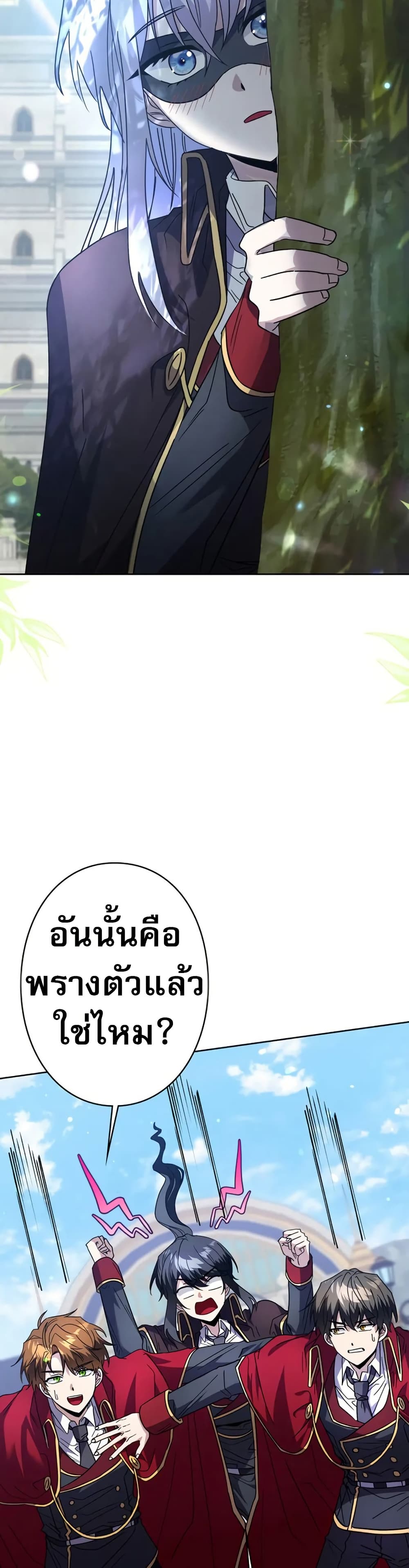 Love Letter From the Future ตอนที่ 3 43