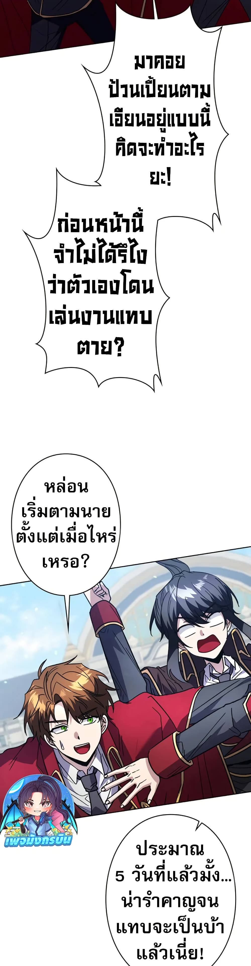 Love Letter From the Future ตอนที่ 3 44