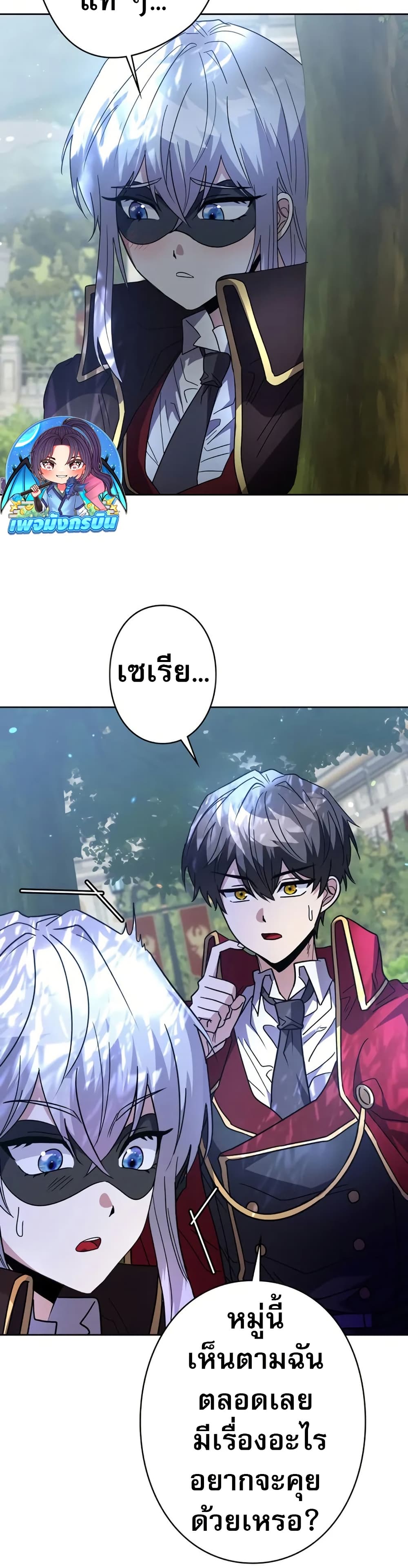 Love Letter From the Future ตอนที่ 3 46