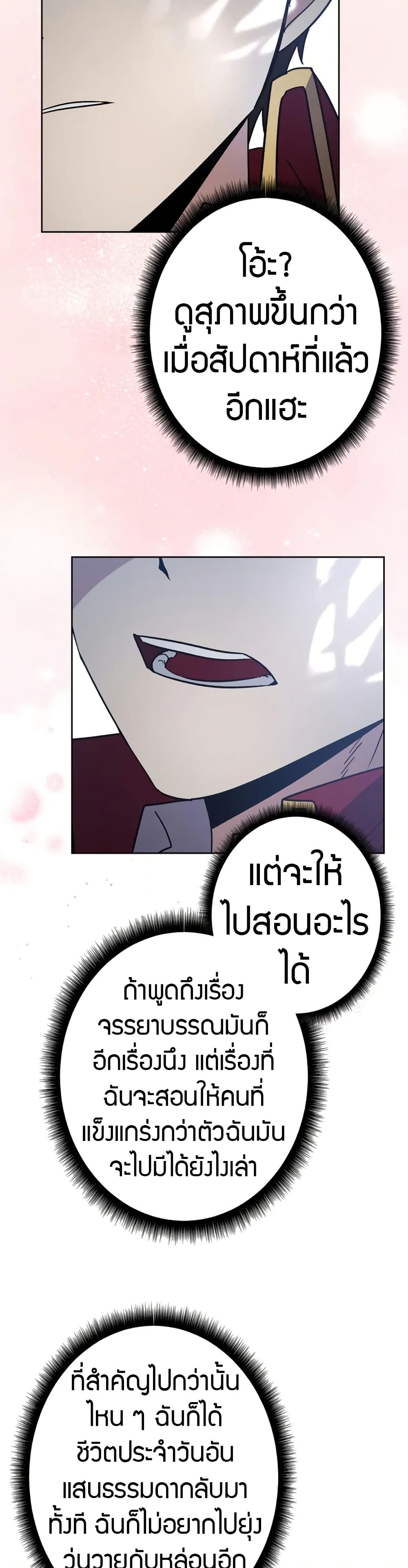 Love Letter From the Future ตอนที่ 3 49