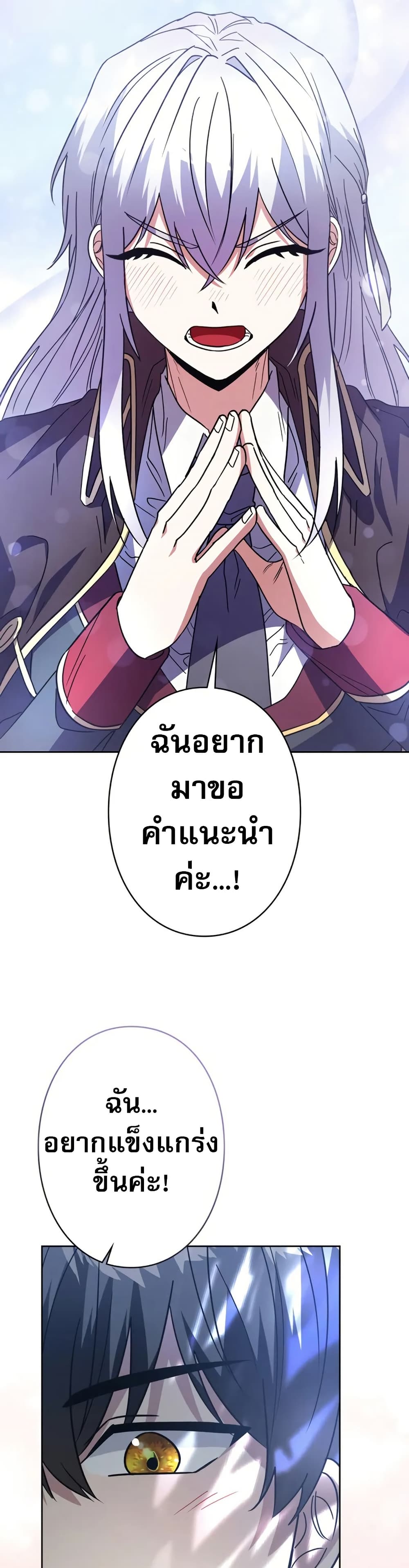 Love Letter From the Future ตอนที่ 3 48