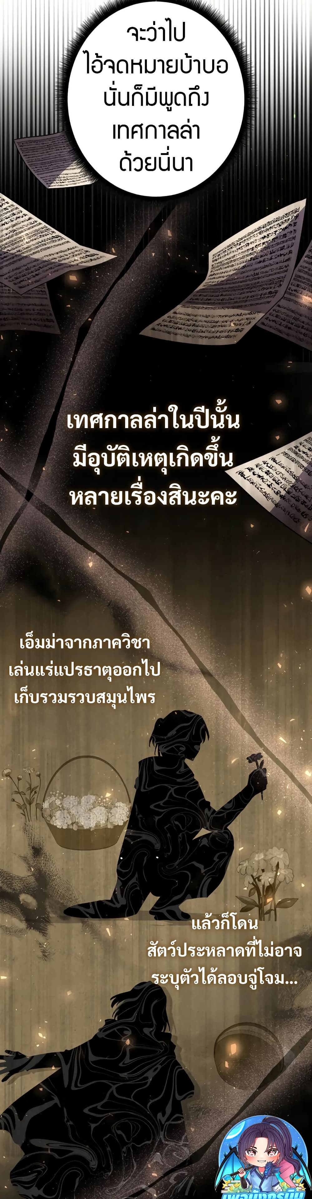 Love Letter From the Future ตอนที่ 3 53