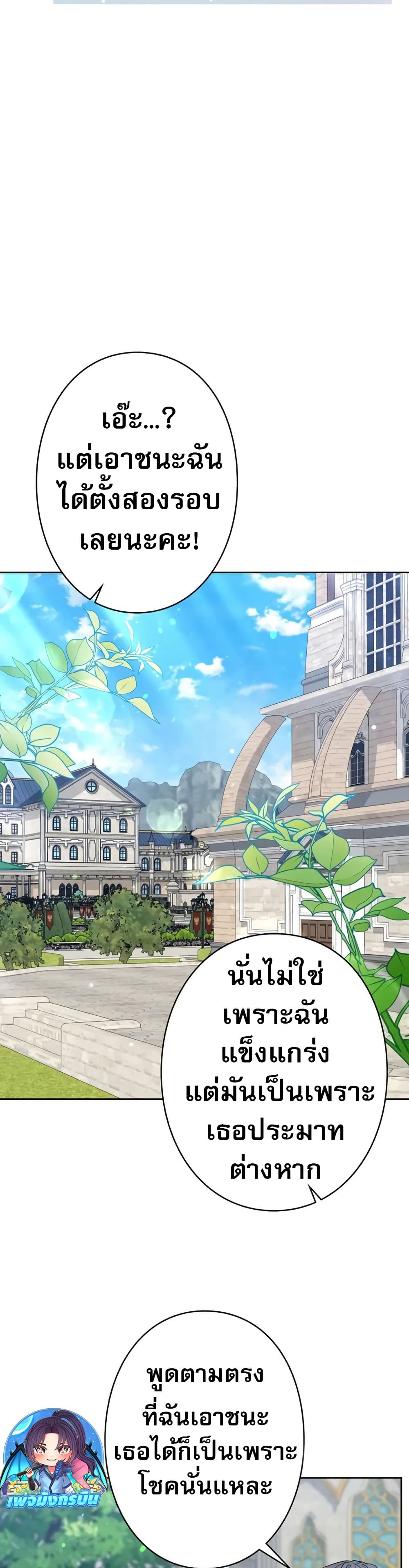 Love Letter From the Future ตอนที่ 3 51