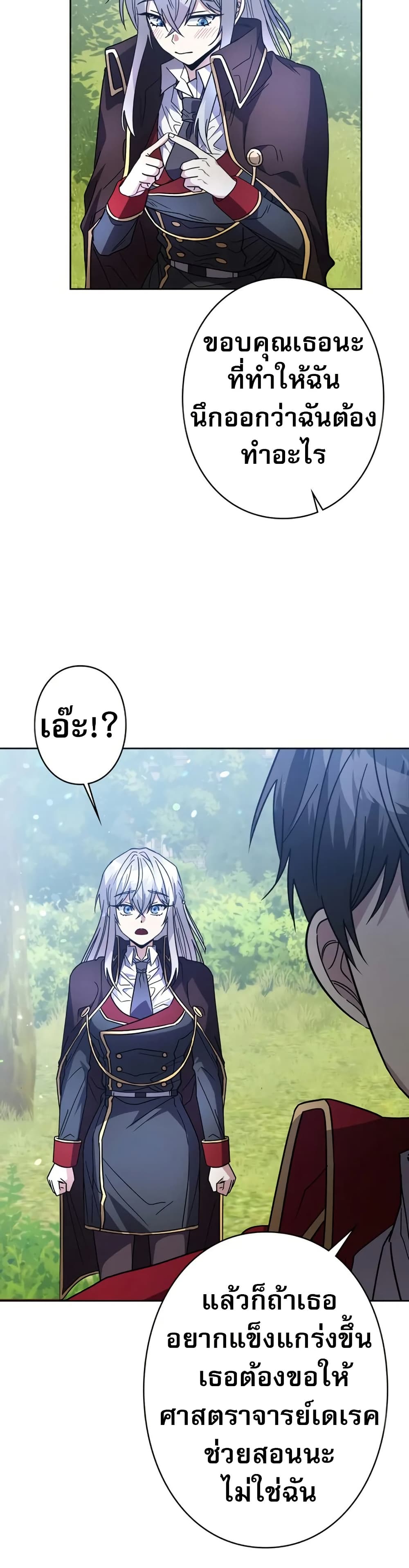 Love Letter From the Future ตอนที่ 3 55