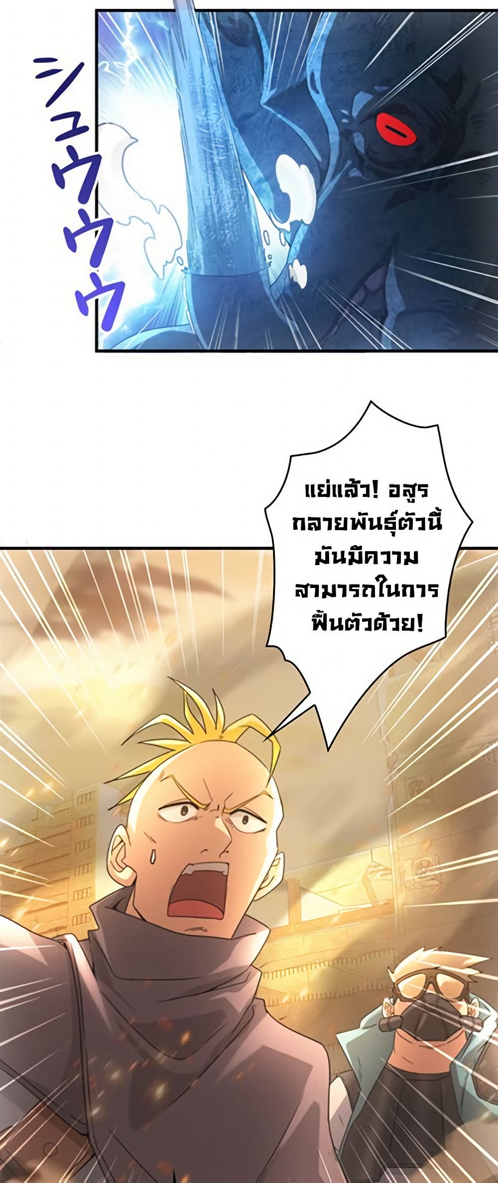 Irasshaimase Shuumatsu Sekai ตอนที่ 1 6