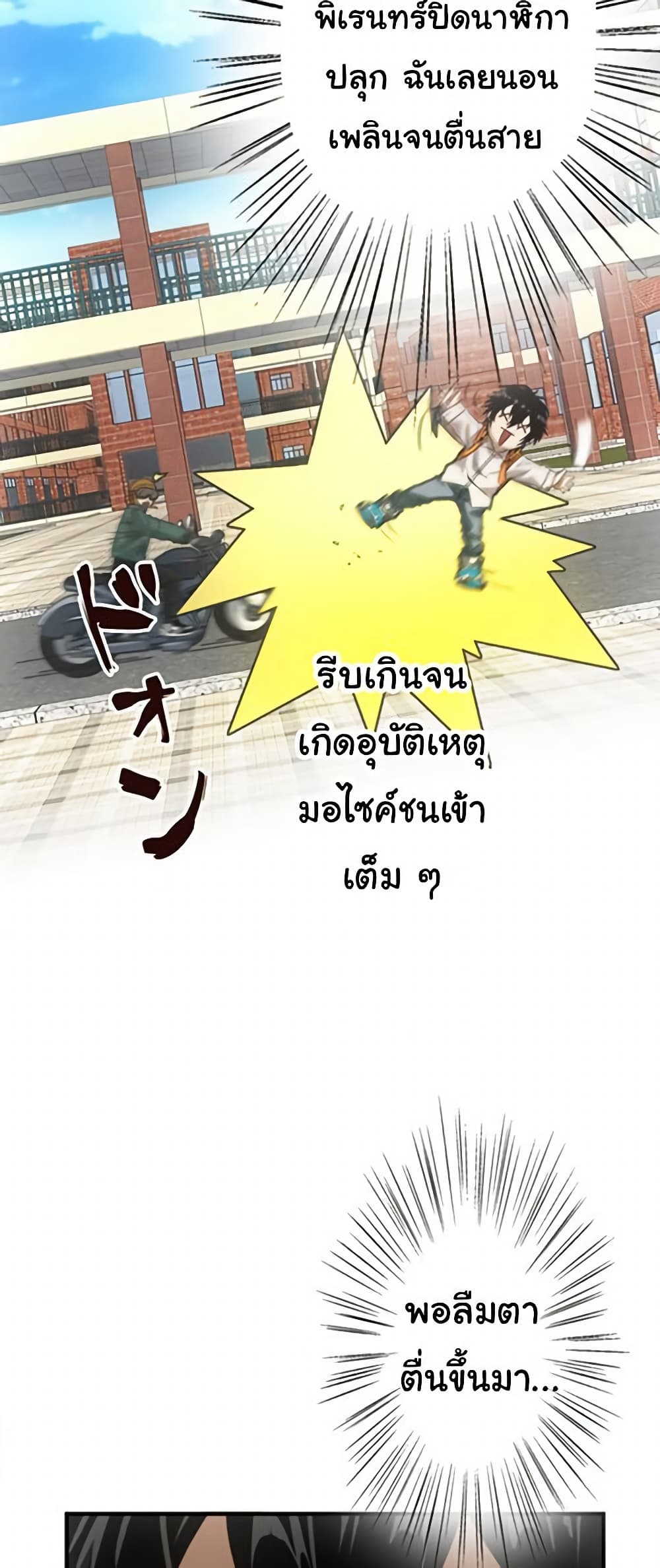 Irasshaimase Shuumatsu Sekai ตอนที่ 1 3