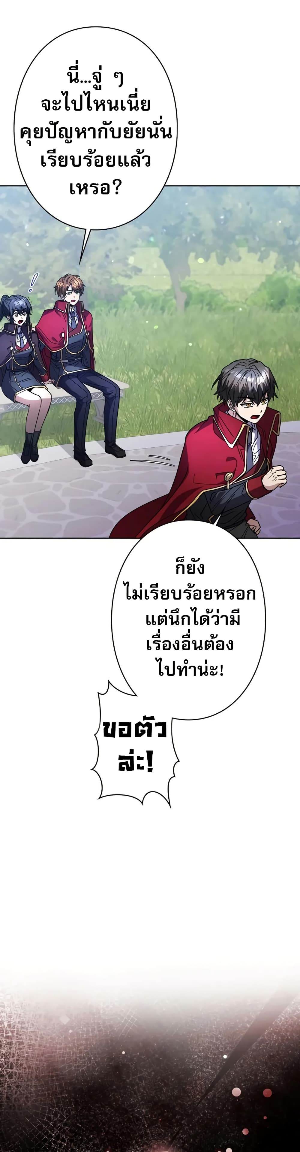 Love Letter From the Future ตอนที่ 3 56