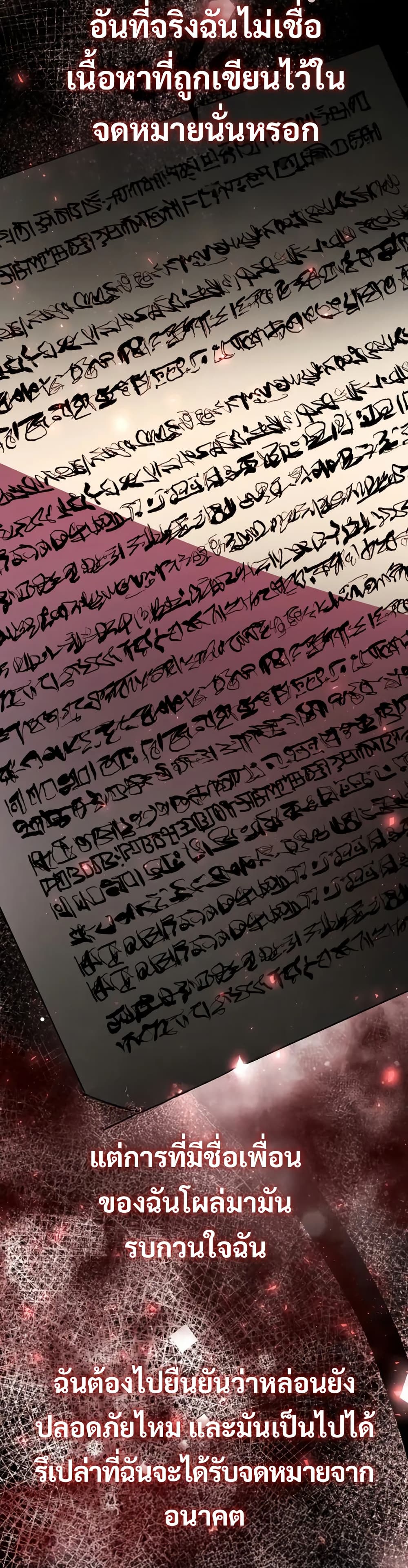 Love Letter From the Future ตอนที่ 3 57
