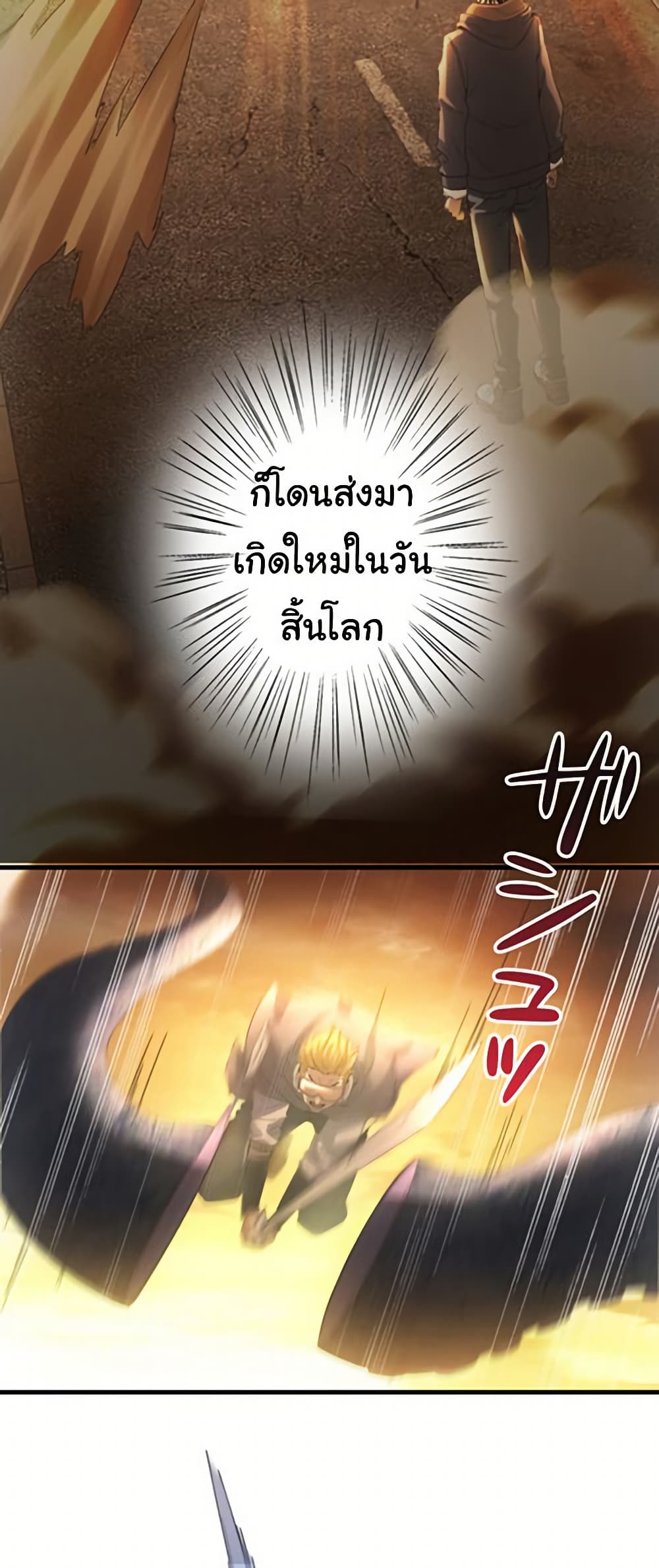 Irasshaimase Shuumatsu Sekai ตอนที่ 1 5