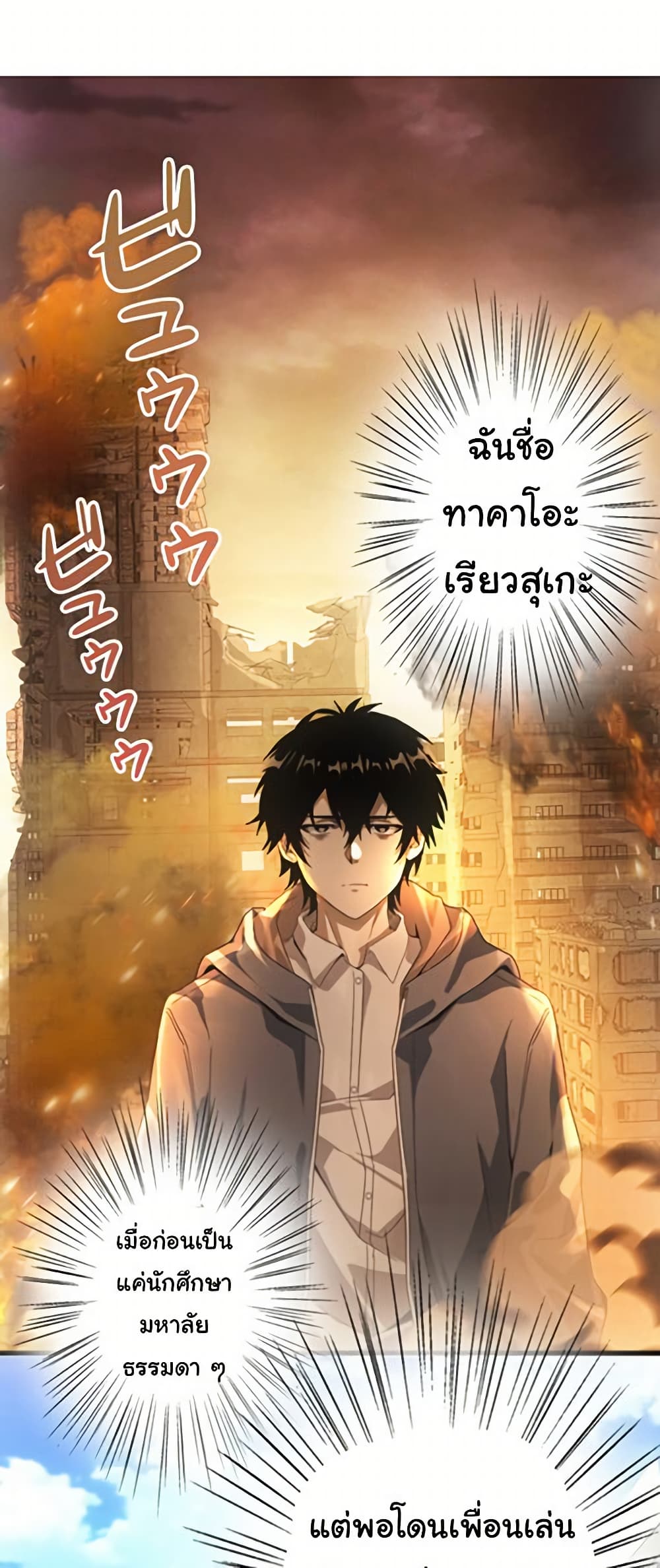 Irasshaimase Shuumatsu Sekai ตอนที่ 1 2