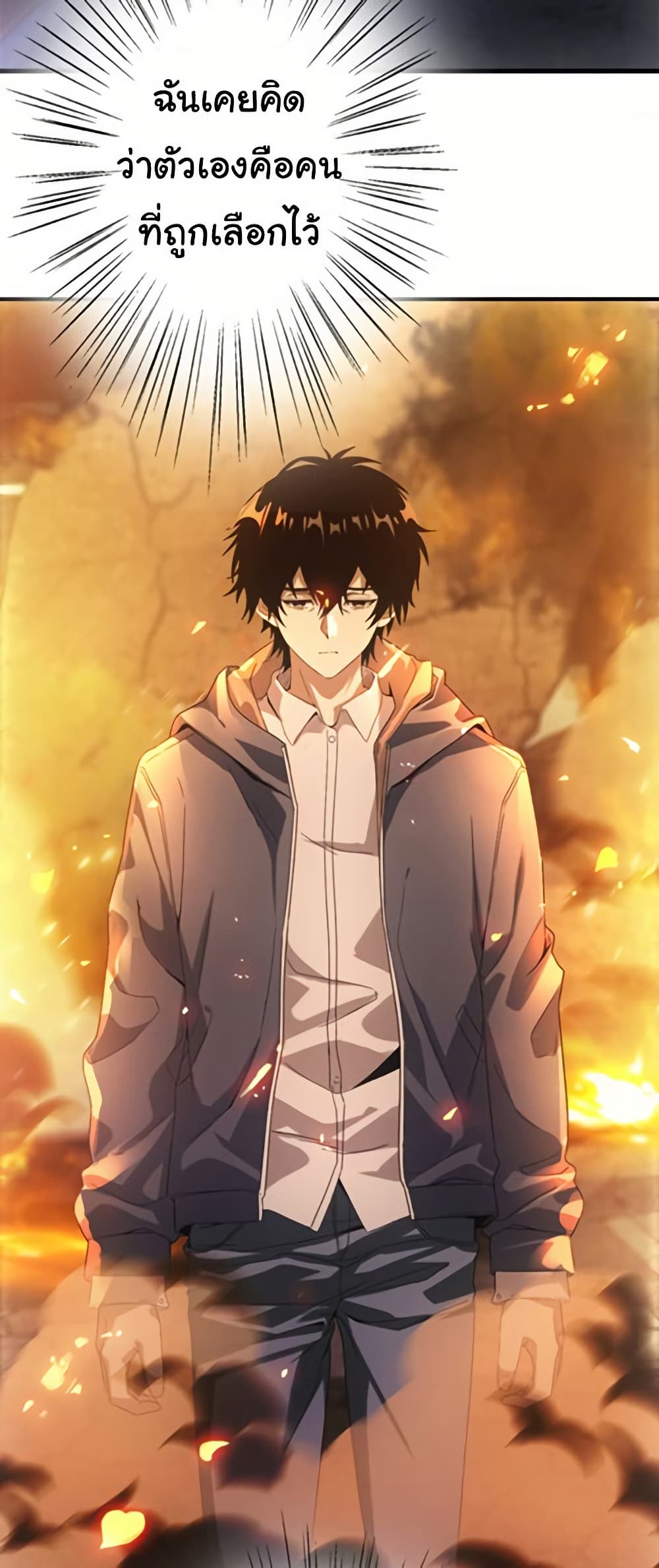 Irasshaimase Shuumatsu Sekai ตอนที่ 1 8