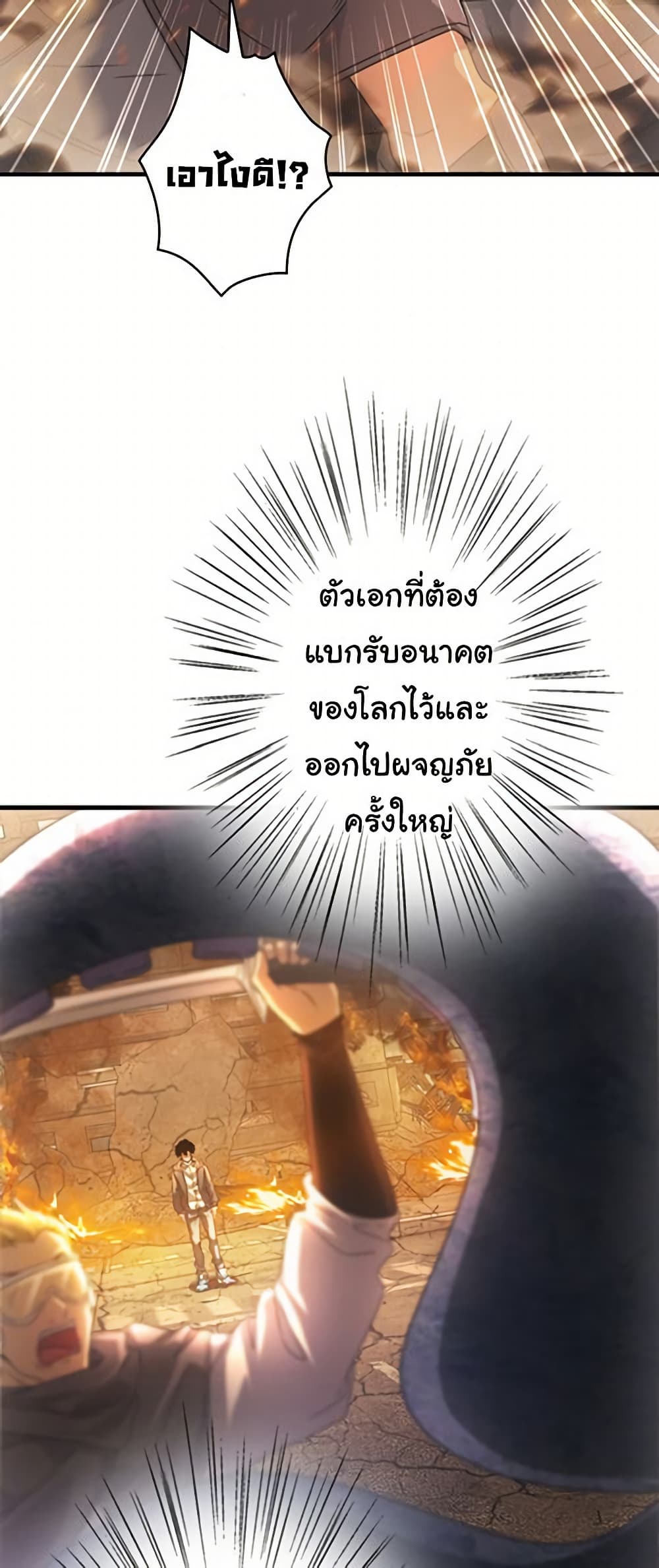 Irasshaimase Shuumatsu Sekai ตอนที่ 1 7