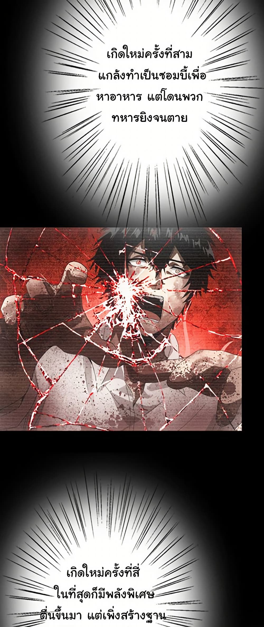 Irasshaimase Shuumatsu Sekai ตอนที่ 1 11