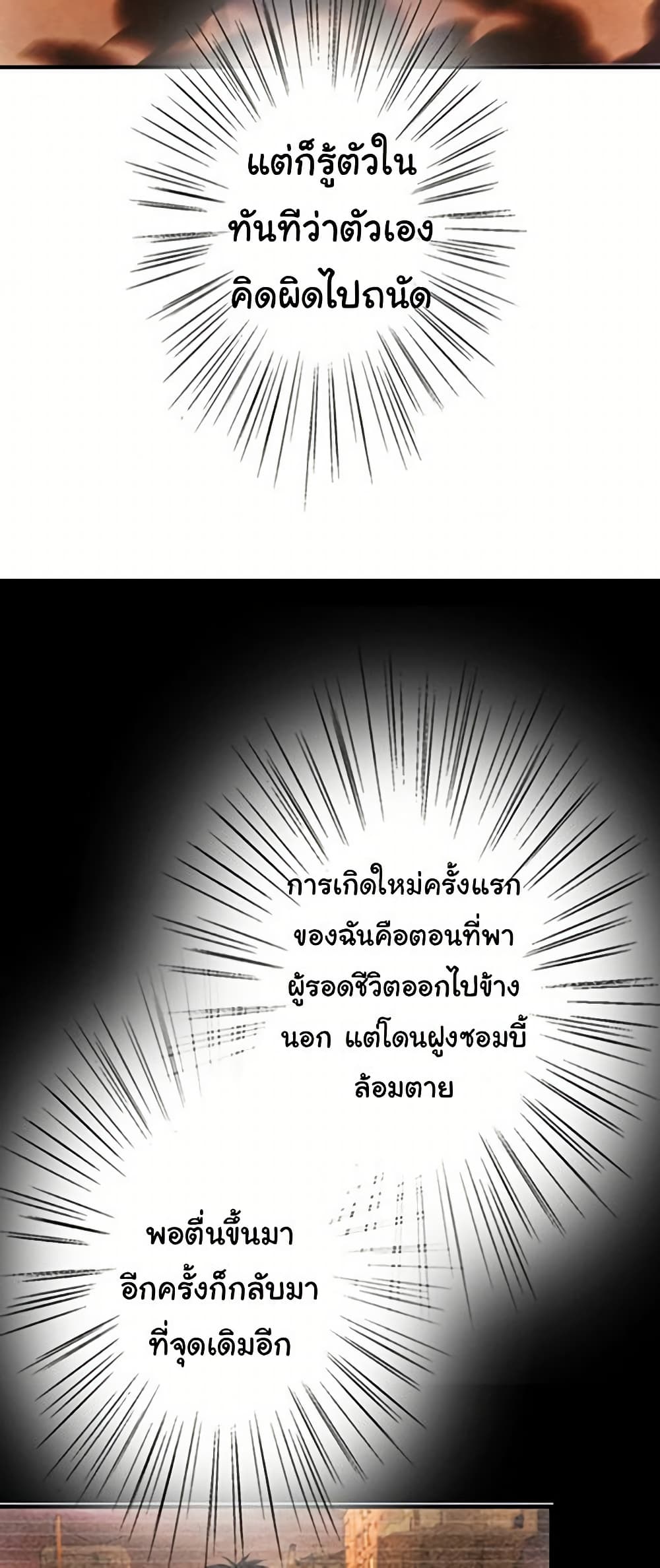 Irasshaimase Shuumatsu Sekai ตอนที่ 1 9