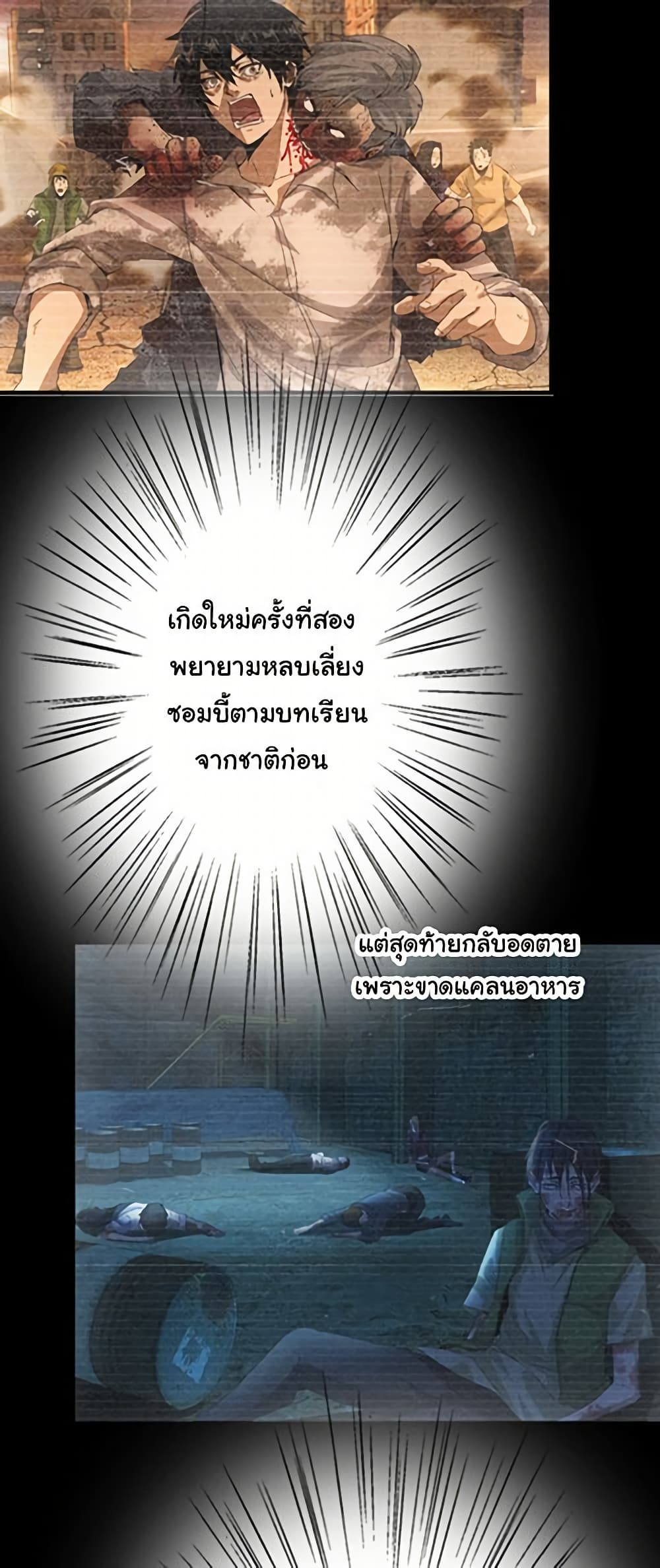 Irasshaimase Shuumatsu Sekai ตอนที่ 1 10