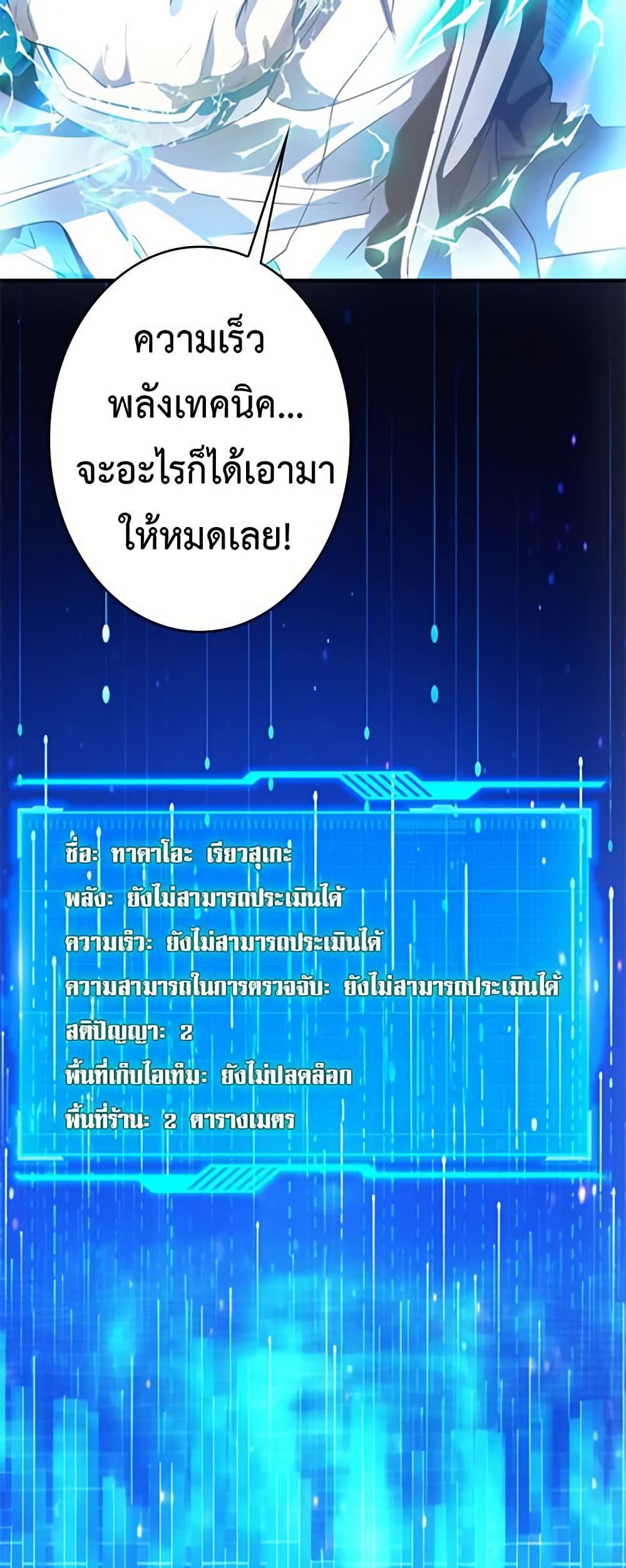 Irasshaimase Shuumatsu Sekai ตอนที่ 2 7