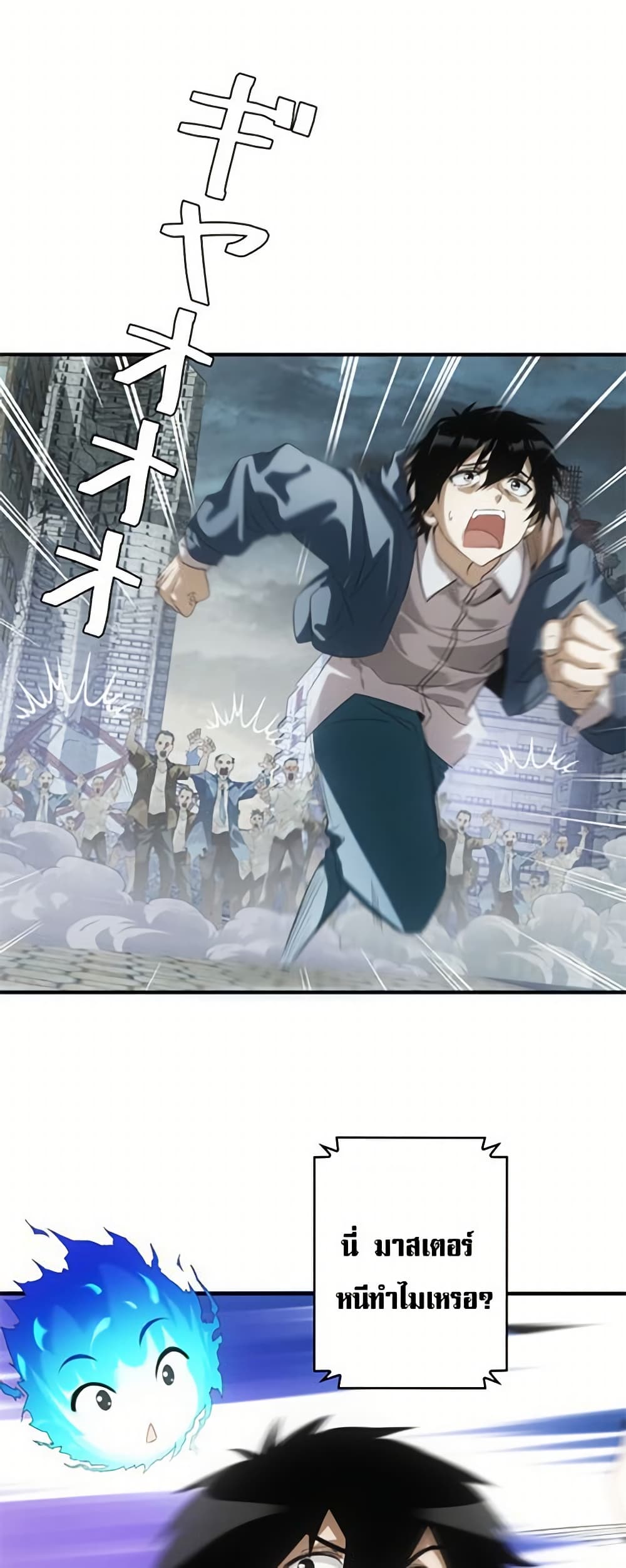 Irasshaimase Shuumatsu Sekai ตอนที่ 2 2